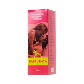 Капли для женщин Rasputnica - 30 мл. - Капиталпродукт - купить с доставкой в Рыбинске