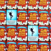 Игра для взрослых с карточками  Для веселой компании - Сима-Ленд - купить с доставкой в Рыбинске