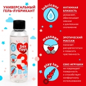 Гель-лубрикант на водной основе SEX TOYS - 75 мл. - Биоритм - купить с доставкой в Рыбинске