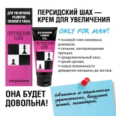 Крем для увеличения полового члена  Персидский шах  - 50 мл. - Биоритм - в Рыбинске купить с доставкой