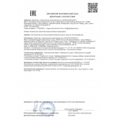 Концентрат для приготовления напитка  Ночная Бабочка  - 4 табл.(0,5 гр.) - Капиталпродукт - купить с доставкой в Рыбинске