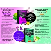 Кофейный напиток для женщин  Erotic hard WOMAN - Твои желания  - 100 гр. - Erotic Hard - купить с доставкой в Рыбинске