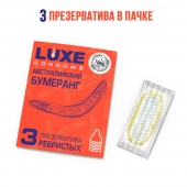 Презервативы Luxe  Австралийский Бумеранг  с ребрышками - 3 шт. - Luxe - купить с доставкой в Рыбинске