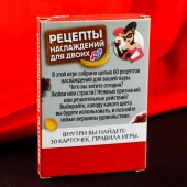 Карточная секс-игра «Рецепты наслаждений для двоих» - Сима-Ленд - купить с доставкой в Рыбинске
