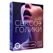 Эротическая игра для двоих «Сексоголики» - Сима-Ленд - купить с доставкой в Рыбинске