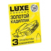 Классические гладкие презервативы  Золотой кадиллак  - 3 шт. - Luxe - купить с доставкой в Рыбинске