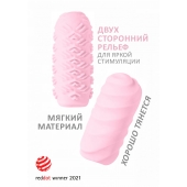 Розовый мастурбатор Marshmallow Maxi Juicy - Lola Games - в Рыбинске купить с доставкой