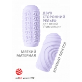 Сиреневый мастурбатор Marshmallow Maxi Sugary - Lola Games - в Рыбинске купить с доставкой