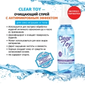 Очищающий спрей Clear Toy с антимикробным эффектом - 100 мл. - Биоритм - купить с доставкой в Рыбинске
