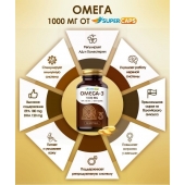 Пищевая добавка SuperCaps OMEGA-3 - 50 капсул (1000 мг) - SuperCaps - купить с доставкой в Рыбинске