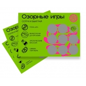 Скретч-игра для взрослых  Озорные игры - YESORYES - купить с доставкой в Рыбинске