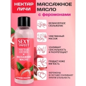 Массажное масло Sexy Sweet Nectar Lychee с феромонами и ароматом личи - 75 мл. - Биоритм - купить с доставкой в Рыбинске