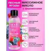 Массажное масло Sexy Sweet Wild Berry с ароматом лесных ягод и феромонами - 75 мл. - Биоритм - купить с доставкой в Рыбинске