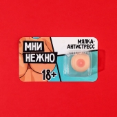 Мялка-релаксант «Мни нежно» - Сима-Ленд - купить с доставкой в Рыбинске