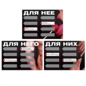Игра для двоих «Трахни меня» со скретч-слоем - Сима-Ленд - купить с доставкой в Рыбинске