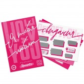 Игра для двоих «Я люблю тебя» со скретч-слоем - Сима-Ленд - купить с доставкой в Рыбинске