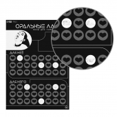 Плакат для двоих «Оральные ласки» со скретч-слоем - Сима-Ленд - купить с доставкой в Рыбинске