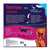 Игра  Территория соблазна.Нежная романтика - Сима-Ленд - купить с доставкой в Рыбинске