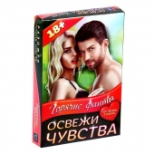 Горячие фанты  Освежи чувства - Сима-Ленд - купить с доставкой в Рыбинске