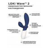 Синий вибромассажер простаты Lelo Loki Wave 2 - 19,6 см. - Lelo - в Рыбинске купить с доставкой