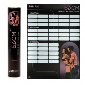 Плакат для двоих со скретч-слоем «БДСМ» - Сима-Ленд - купить с доставкой в Рыбинске