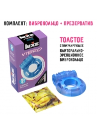 Голубое эрекционное виброкольцо Luxe VIBRO  Кошмар русалки  + презерватив - Luxe - в Рыбинске купить с доставкой