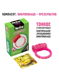 Розовое эрекционное виброкольцо Luxe VIBRO  Поцелуй стриптизёрши  + презерватив - Luxe - в Рыбинске купить с доставкой