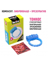 Голубое эрекционное виброкольцо Luxe VIBRO  Райская птица  + презерватив - Luxe - в Рыбинске купить с доставкой
