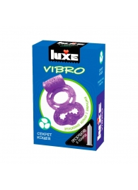 Фиолетовое эрекционное виброкольцо Luxe VIBRO  Секрет Кощея  + презерватив - Luxe - в Рыбинске купить с доставкой