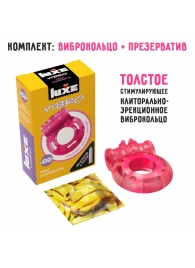Розовое эрекционное виброкольцо Luxe VIBRO  Ужас Альпиниста  + презерватив - Luxe - в Рыбинске купить с доставкой