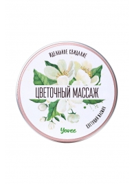 Массажная свеча «Цветочный массаж» с ароматом жасмина - 30 мл. - ToyFa - купить с доставкой в Рыбинске