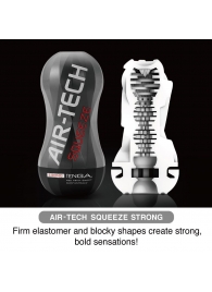 Мастурбатор AIR-TECH Squeeze Strong - Tenga - в Рыбинске купить с доставкой