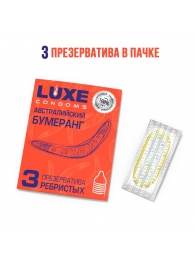 Презервативы Luxe  Австралийский Бумеранг  с ребрышками - 3 шт. - Luxe - купить с доставкой в Рыбинске