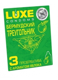 Презервативы Luxe  Бермудский треугольник  с яблочным ароматом - 3 шт. - Luxe - купить с доставкой в Рыбинске