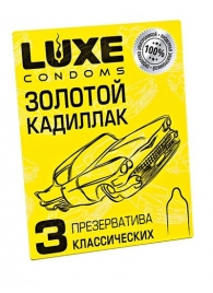 Классические гладкие презервативы  Золотой кадиллак  - 3 шт. - Luxe - купить с доставкой в Рыбинске