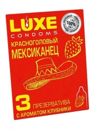 Презервативы с клубничным ароматом  Красноголовый мексиканец  - 3 шт. - Luxe - купить с доставкой в Рыбинске