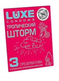 Презервативы с ароматом тропический фруктов  Тропический шторм  - 3 шт. - Luxe - купить с доставкой в Рыбинске