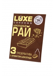 Презервативы с ароматом шоколада  Шоколадный рай  - 3 шт. - Luxe - купить с доставкой в Рыбинске