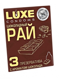 Презервативы с ароматом шоколада  Шоколадный рай  - 3 шт. - Luxe - купить с доставкой в Рыбинске