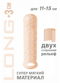 Телесный фаллоудлинитель Homme Long - 15,5 см. - Lola Games - в Рыбинске купить с доставкой