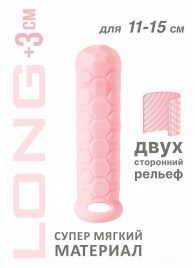 Розовый фаллоудлинитель Homme Long - 15,5 см. - Lola Games - в Рыбинске купить с доставкой