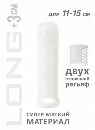 Белый фаллоудлинитель Homme Long - 15,5 см. - Lola Games - в Рыбинске купить с доставкой