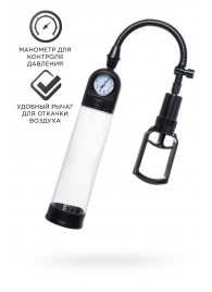 Прозрачная механическая помпа Helmer с манометром - Sexus - в Рыбинске купить с доставкой