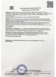 Возбудитель  Любовный эликсир 30+  - 20 мл. - Миагра - купить с доставкой в Рыбинске