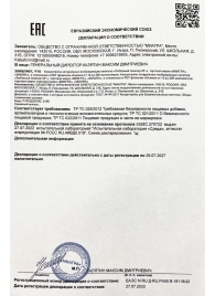 Возбудитель  Любовный эликсир 45+  - 20 мл. - Миагра - купить с доставкой в Рыбинске