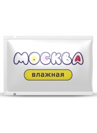 Увлажняющая смазка на водной основе  Москва Влажная  - 10 мл. - Москва - купить с доставкой в Рыбинске