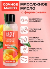 Массажное масло Sexy Sweet Juicy Mango с феромонами и ароматом манго - 75 мл. - Биоритм - купить с доставкой в Рыбинске