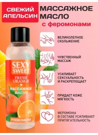 Массажное масло Sexy Sweet Fresh Orange с ароматом апельсина и феромонами - 75 мл. - Биоритм - купить с доставкой в Рыбинске