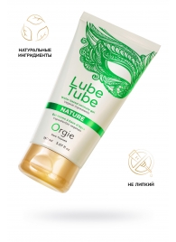 Интимный гель на водной основе Lube Tube Nature - 150 мл. - ORGIE - купить с доставкой в Рыбинске