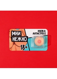 Мялка-релаксант «Мни нежно» - Сима-Ленд - купить с доставкой в Рыбинске